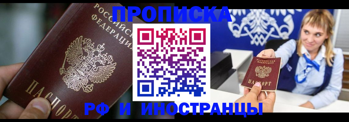 временная регистрация законно в Ишиме