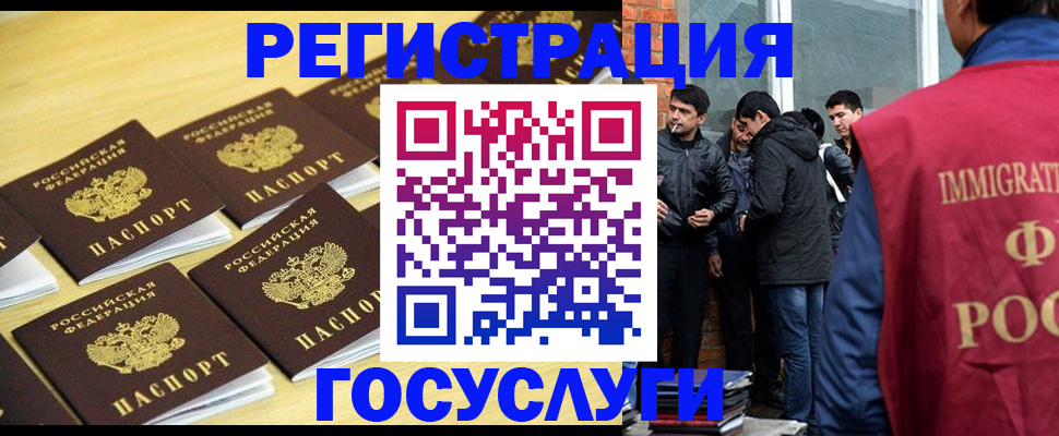 временная регистрация в квартире в Ишиме