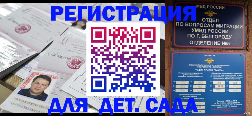 прописка от собственника в Ишиме