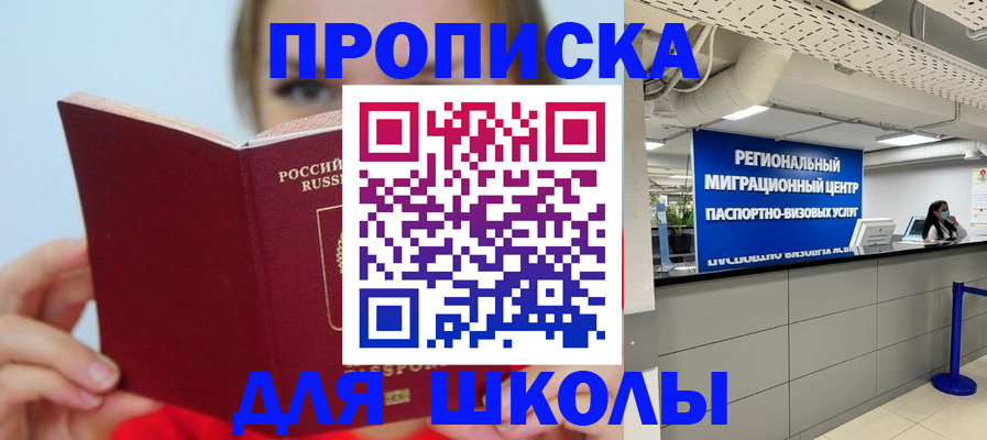 временная регистрация собственник в Ишиме